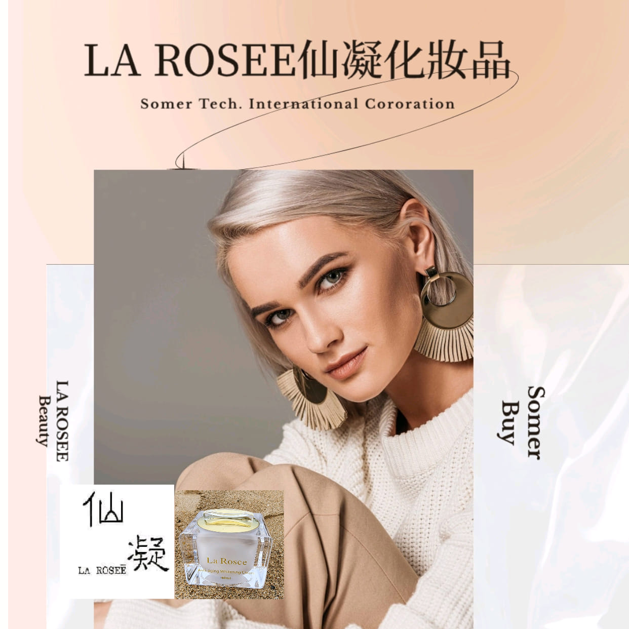 La Rosee仙凝化妝品～