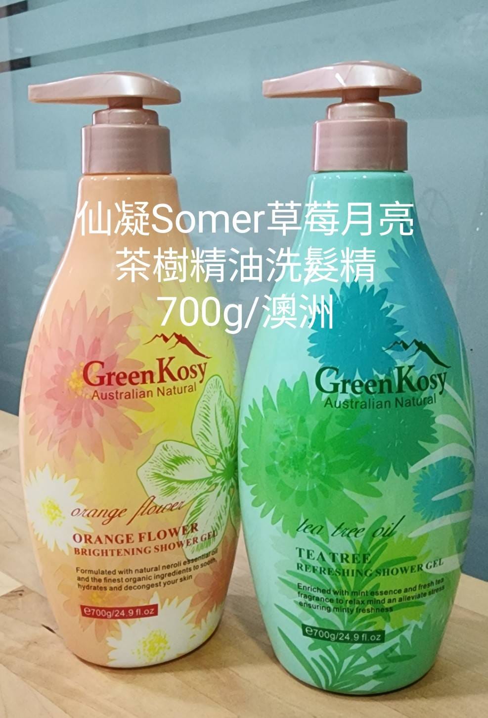 仙凝Somer草莓月亮茶樹精油洗髮精～