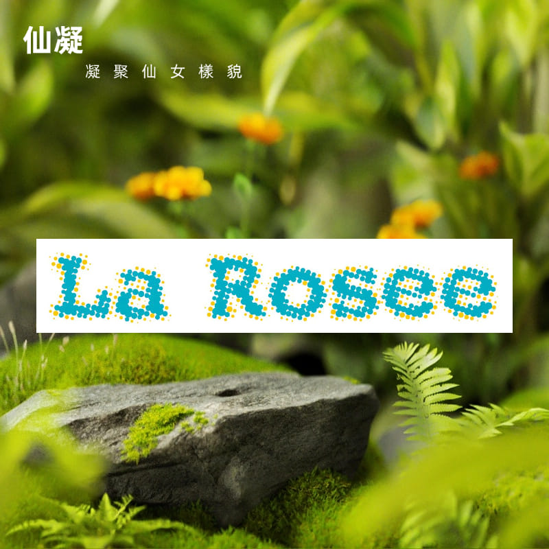 La Rosee以成分及酚 重見皮膚的新氣象